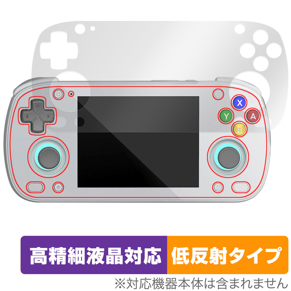 保護フィルム OverLay Plus Lite for Retrooid Pocket MINI