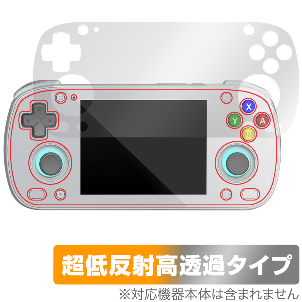 保護フィルム OverLay Plus Premium for Retrooid Pocket MINI