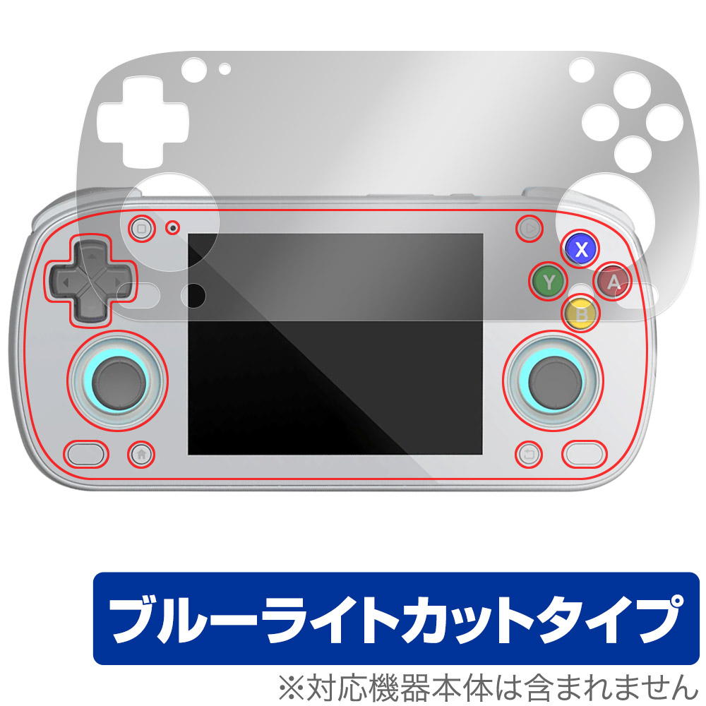 保護フィルム OverLay Eye Protector for Retrooid Pocket MINI