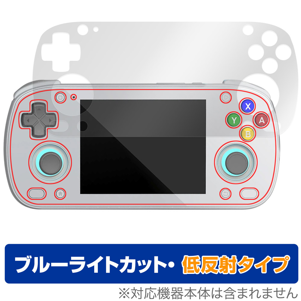 保護フィルム OverLay Eye Protector 低反射 for Retrooid Pocket MINI