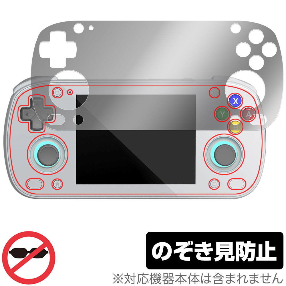 保護フィルム OverLay Secret for Retrooid Pocket MINI