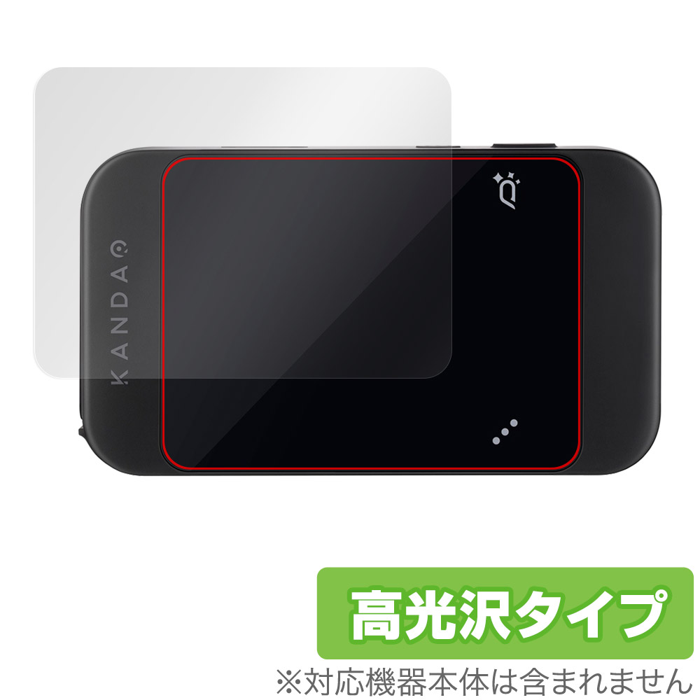 保護フィルム OverLay Brilliant for KANDAO QooCam EGO タッチスクリーン用保護シート