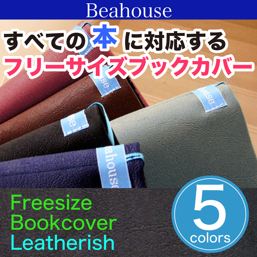 Beahouse ե꡼֥åС 쥶å ٥ϥ