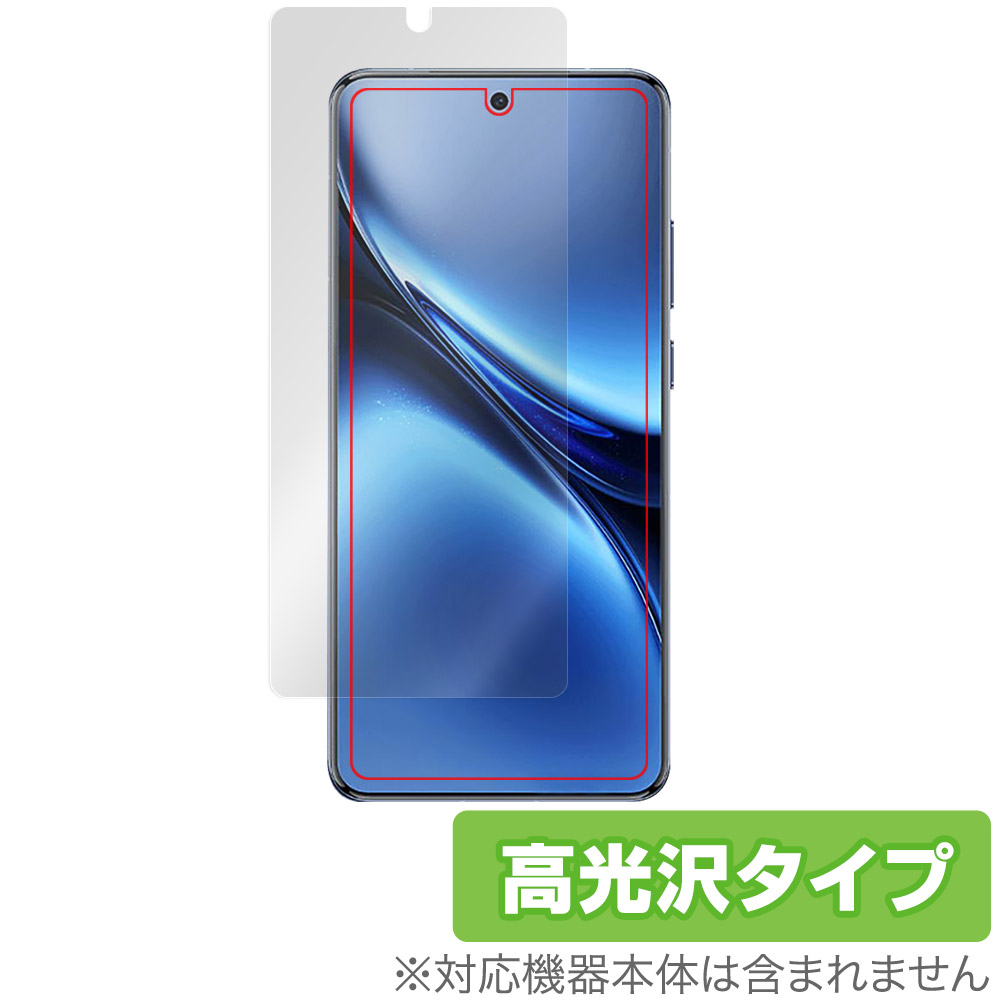 保護フィルム OverLay Brilliant for vivo X200 Pro 表面用保護シート