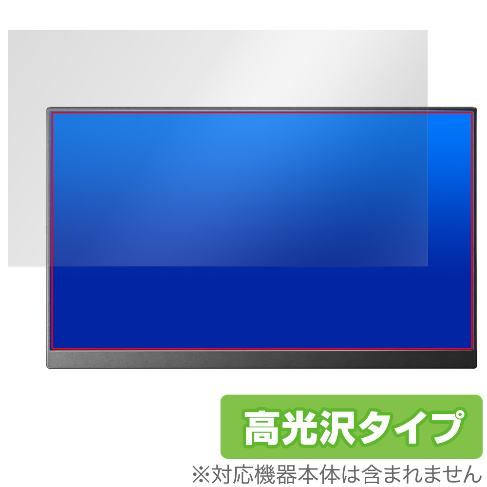 保護フィルム OverLay Brilliant for MAGICRAVEN 15.6インチ モバイルモニター A1 P156A06