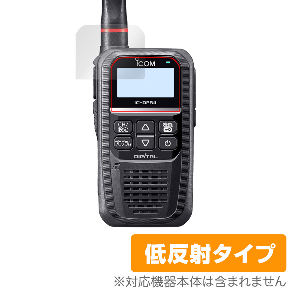 保護フィルム OverLay Plus for ICOM 携帯型 デジタルトランシーバー IC-DPR4 シリーズ