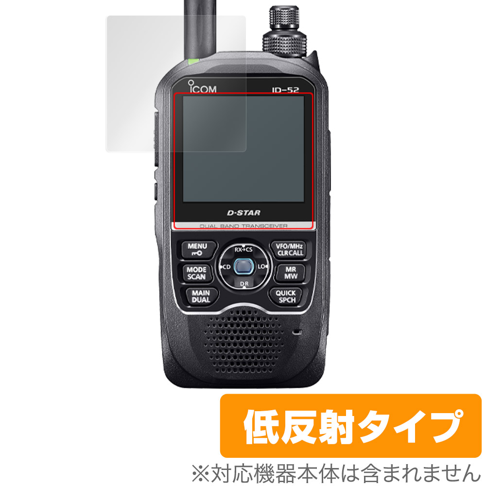 保護フィルム OverLay Plus for ICOM 携帯型 デジタルトランシーバー ID-52