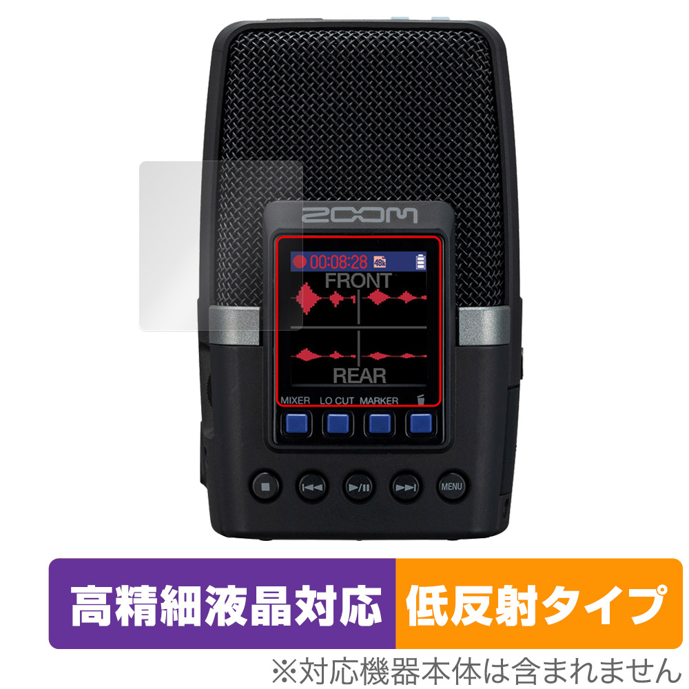 保護フィルム OverLay Plus Lite for ZOOM H2essential Handy Recorder