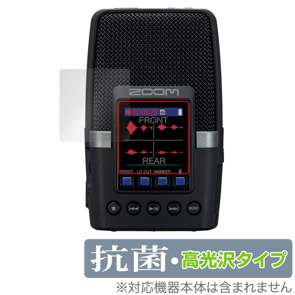 保護フィルム OverLay 抗菌 Brilliant for ZOOM H2essential Handy Recorder