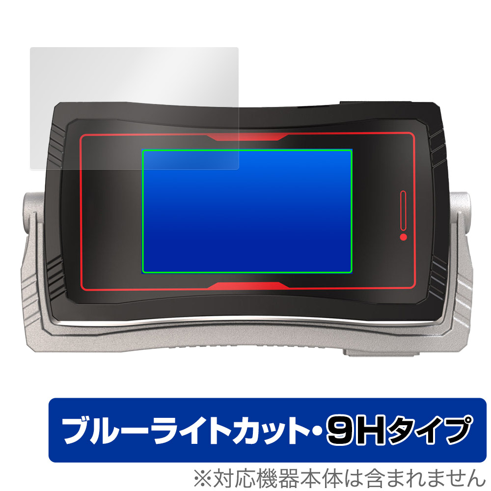 保護フィルム OverLay Eye Protector 9H for CSMファイズドライバーNEXT ファイズフォン20 Plus