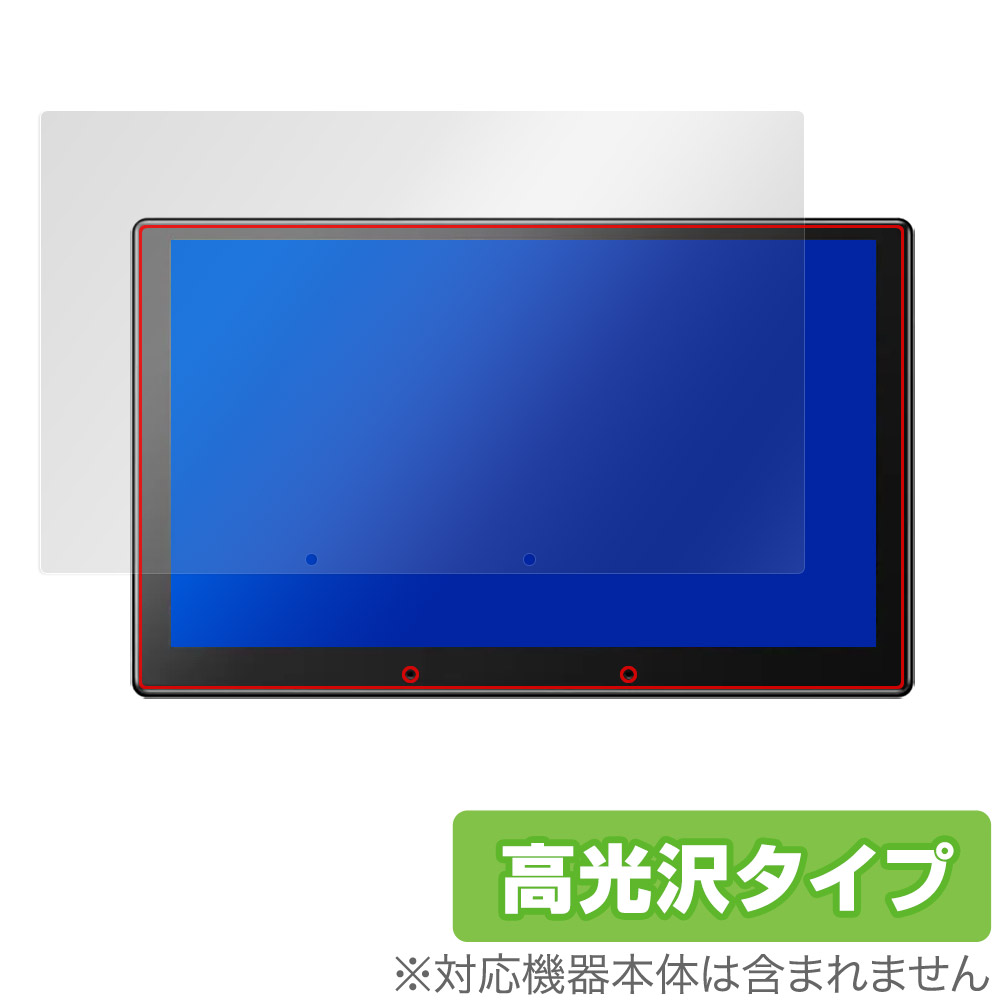 保護フィルム OverLay Brilliant for ATOTO X10 9インチ カーナビ X10G209E