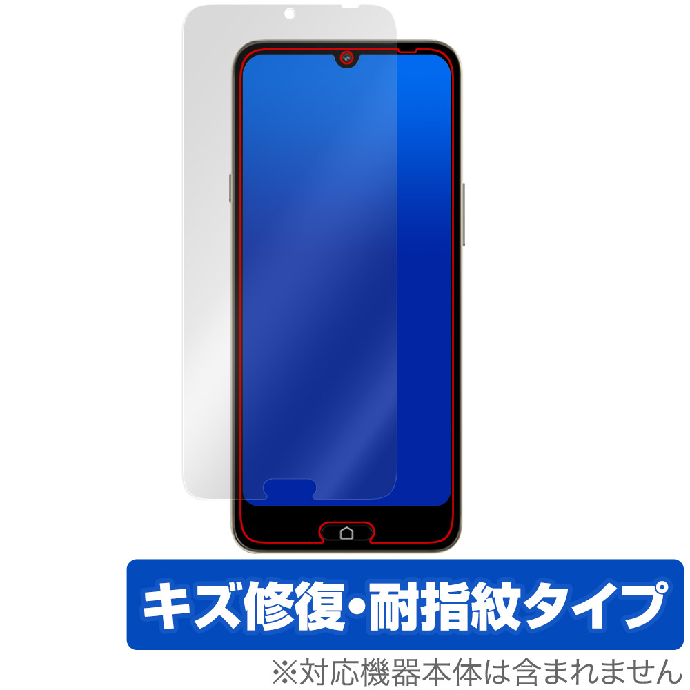 保護フィルム OverLay Magic for らくらくスマートフォン a A401FC / Lite MR01 表面用保護シート