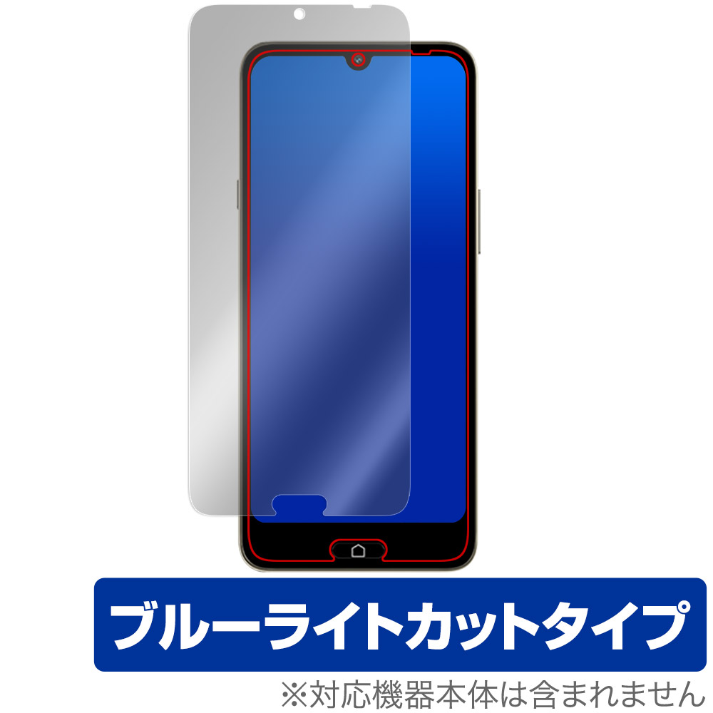 保護フィルム OverLay Eye Protector for らくらくスマートフォン a A401FC / Lite MR01 表面用保護シート