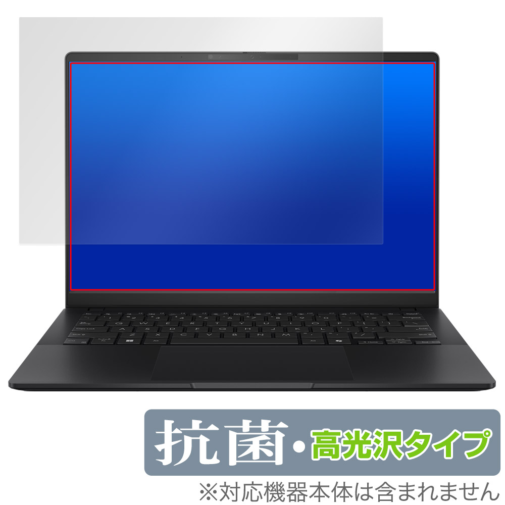 保護フィルム OverLay 抗菌 Brilliant for ASUS Vivobook S 14 OLED M5406 シリーズ