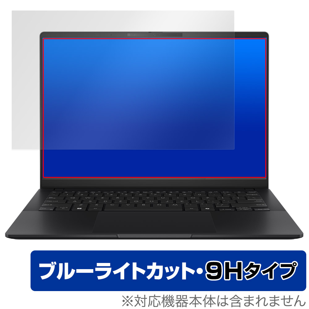 保護フィルム OverLay Eye Protector 9H for ASUS Vivobook S 14 OLED M5406 シリーズ