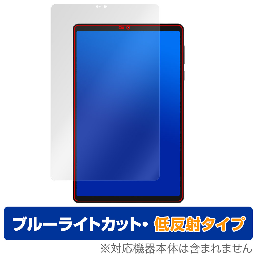 保護フィルム OverLay Eye Protector 低反射 for Lenovo Legion Tab Y700 Gen3 表面用保護シート