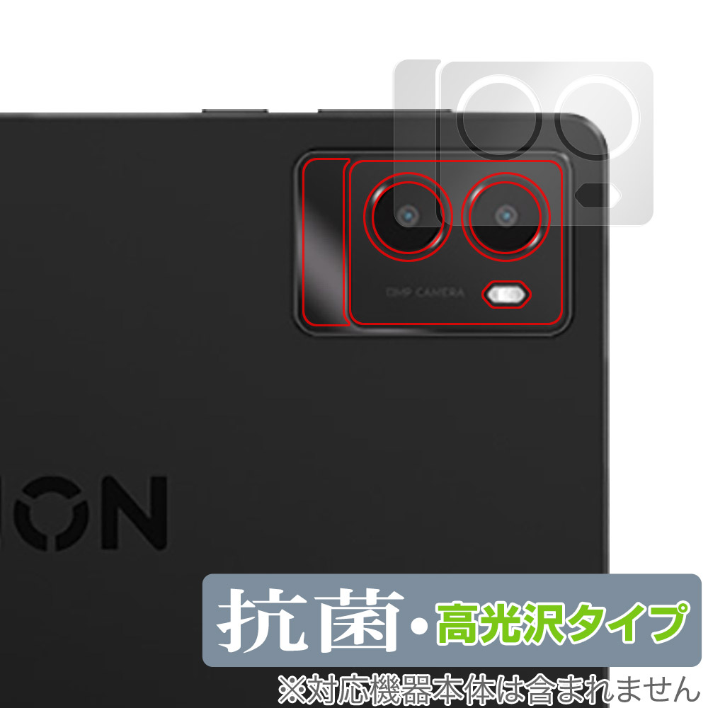 保護フィルム OverLay 抗菌 Brilliant for Lenovo Legion Tab Y700 Gen3 リアカメラ