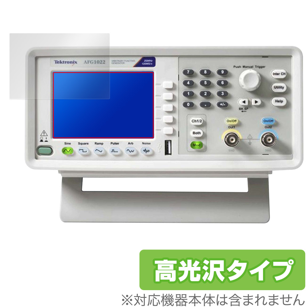 保護フィルム OverLay Brilliant for Tektronix ファンクション・ジェネレータ AFG1000シリーズ