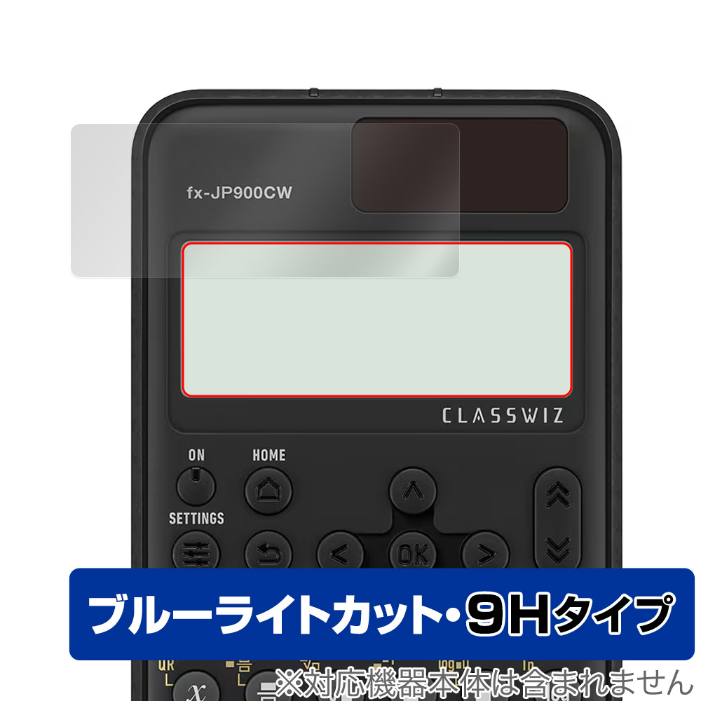 保護フィルム OverLay Eye Protector 9H for CASIO ClassWiz fx-JP900CW / fx-JP700CW / fx-JP500CW