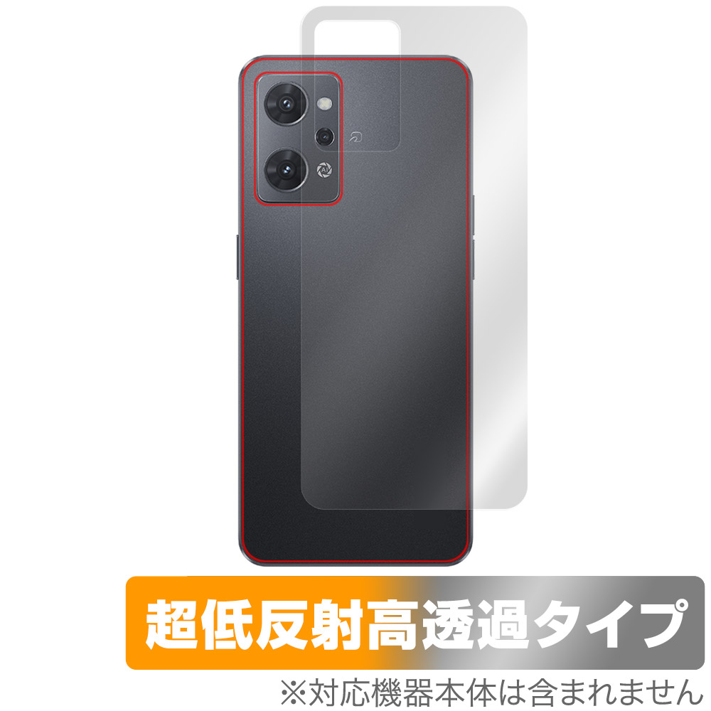 保護フィルム OverLay Plus Premium for OPPO Reno7 A 背面用保護シート