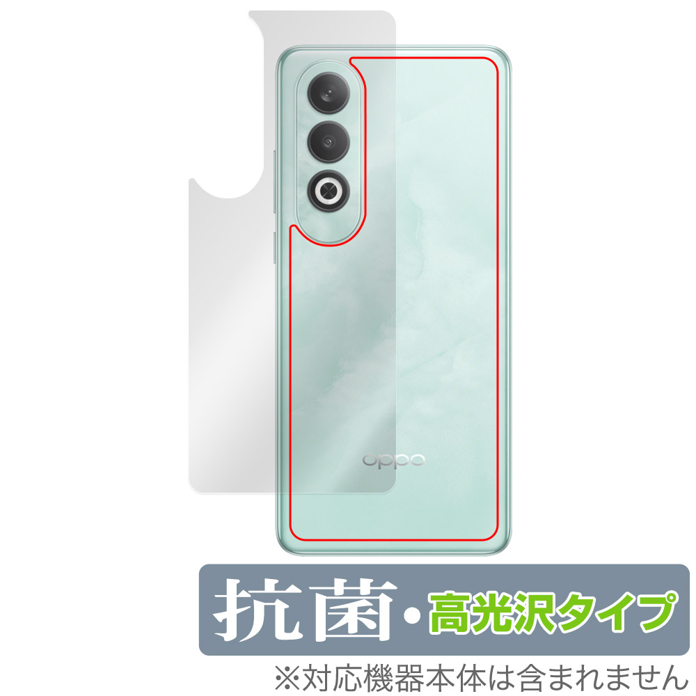 保護フィルム OverLay 抗菌 Brilliant for OPPO K12 背面用保護シート