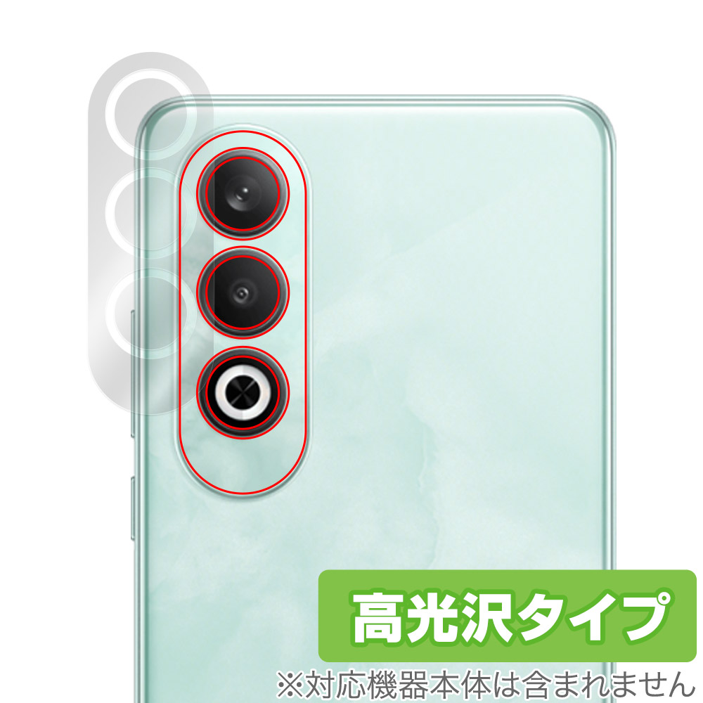 保護フィルム OverLay Brilliant for OPPO K12 リアカメラ