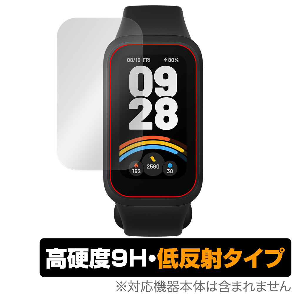 保護フィルム OverLay 9H Plus for Xiaomi Smart Band 9 Active