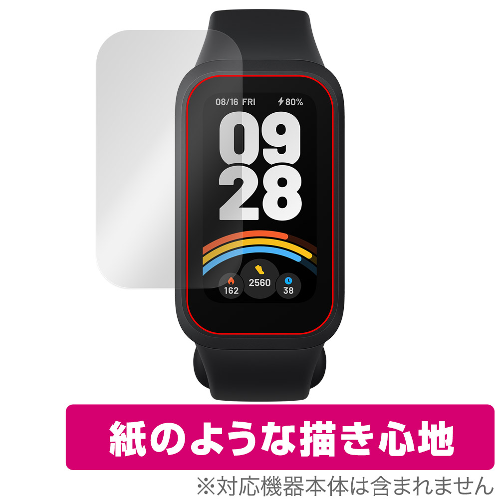 保護フィルム OverLay Paper for Xiaomi Smart Band 9 Active