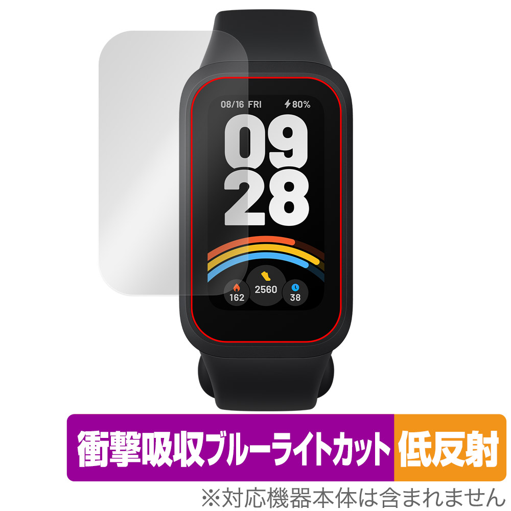 保護フィルム OverLay Absorber 低反射 for Xiaomi Smart Band 9 Active