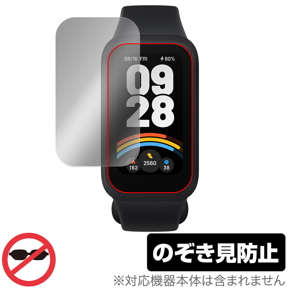 保護フィルム OverLay Secret for Xiaomi Smart Band 9 Active