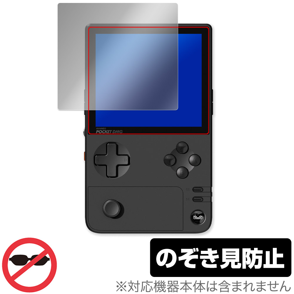 保護フィルム OverLay Secret for AYANEO Pocket DMG