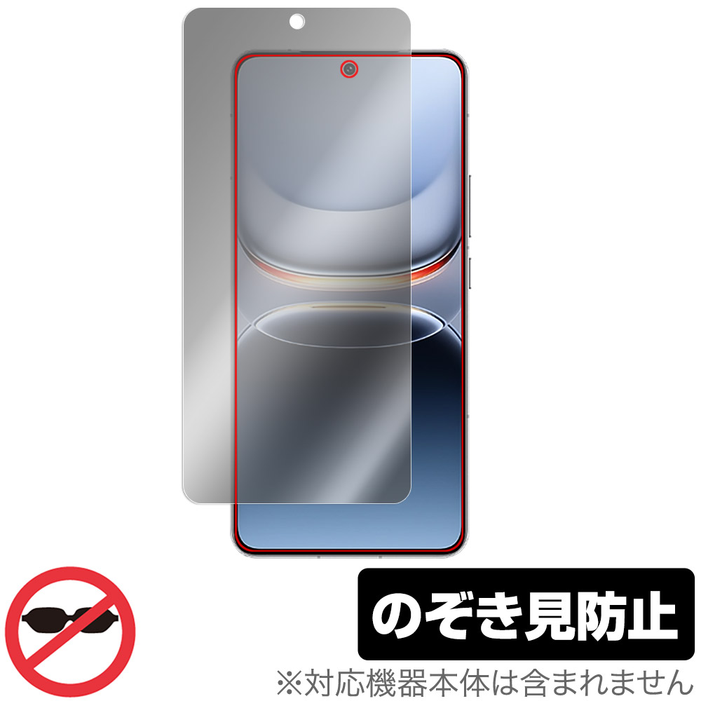 保護フィルム OverLay Secret for vivo iQOO 13