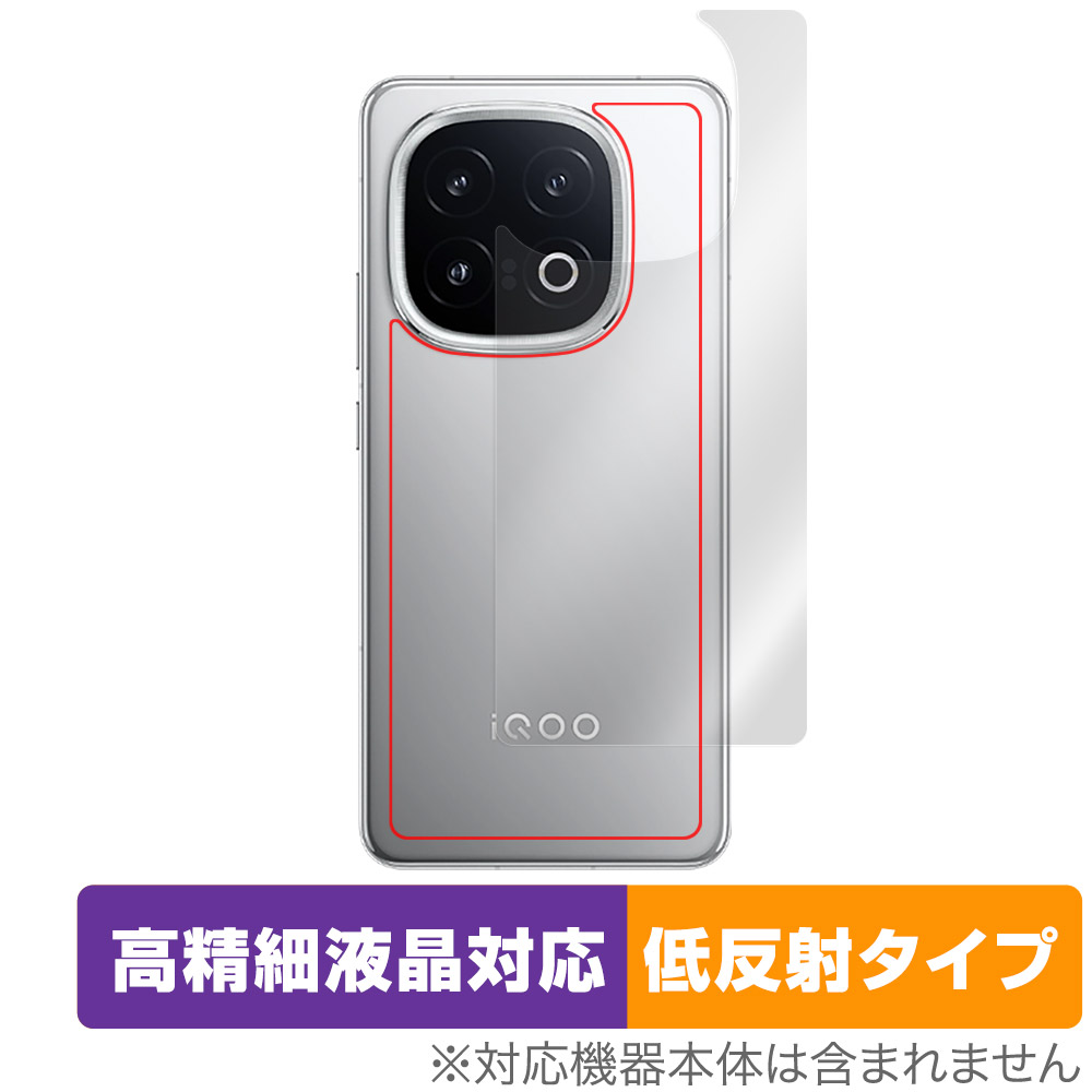 保護フィルム OverLay Plus Lite for vivo iQOO 13 背面用保護シート