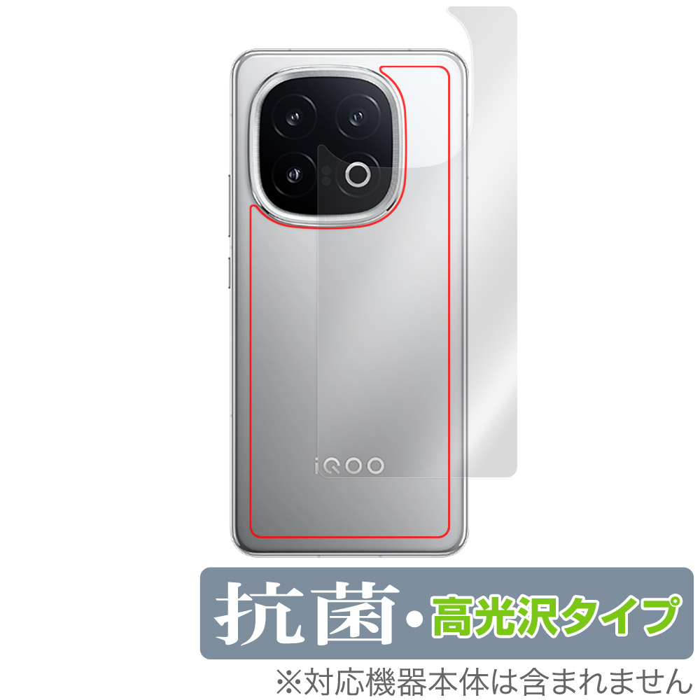 保護フィルム OverLay 抗菌 Brilliant for vivo iQOO 13 背面用保護シート