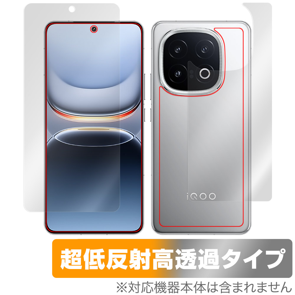 保護フィルム OverLay Plus Premium for vivo iQOO 13 表面・背面セット