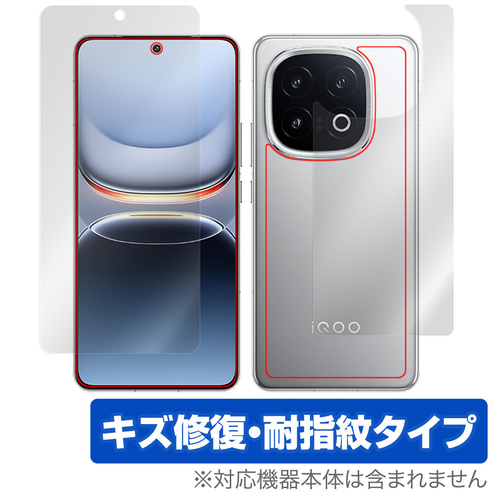 保護フィルム OverLay Magic for vivo iQOO 13 表面・背面セット