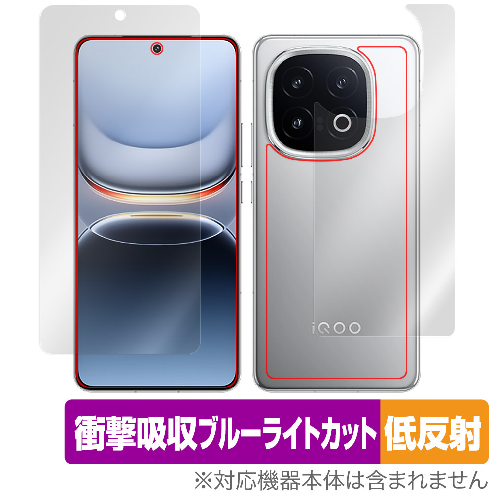 保護フィルム OverLay Absorber 低反射 for vivo iQOO 13 表面・背面セット