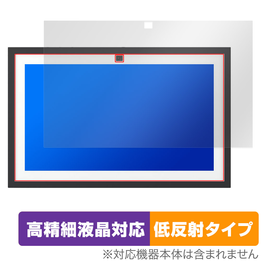 保護フィルム OverLay Plus Lite for Echo Show 15 第2世代 2024年発売