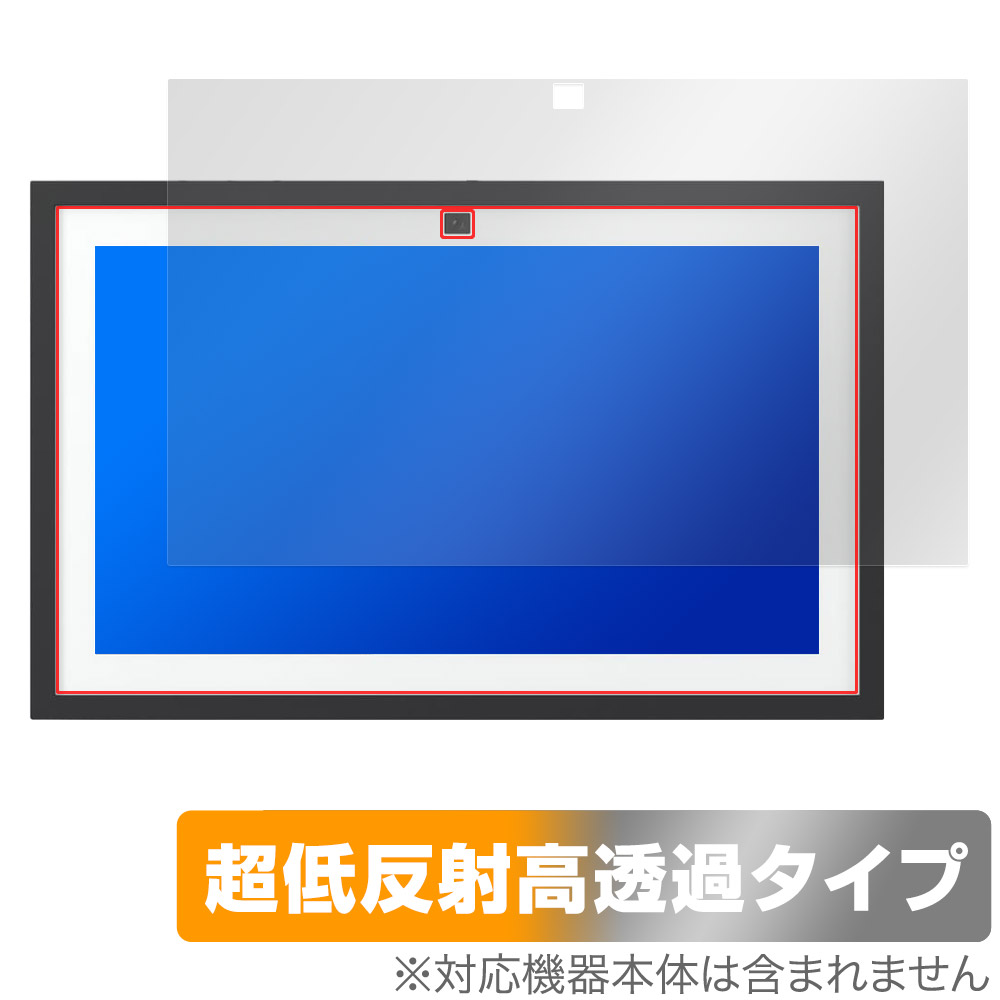 保護フィルム OverLay Plus Premium for Echo Show 15 第2世代 2024年発売