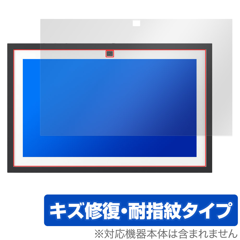 保護フィルム OverLay Magic for Echo Show 15 第2世代 2024年発売