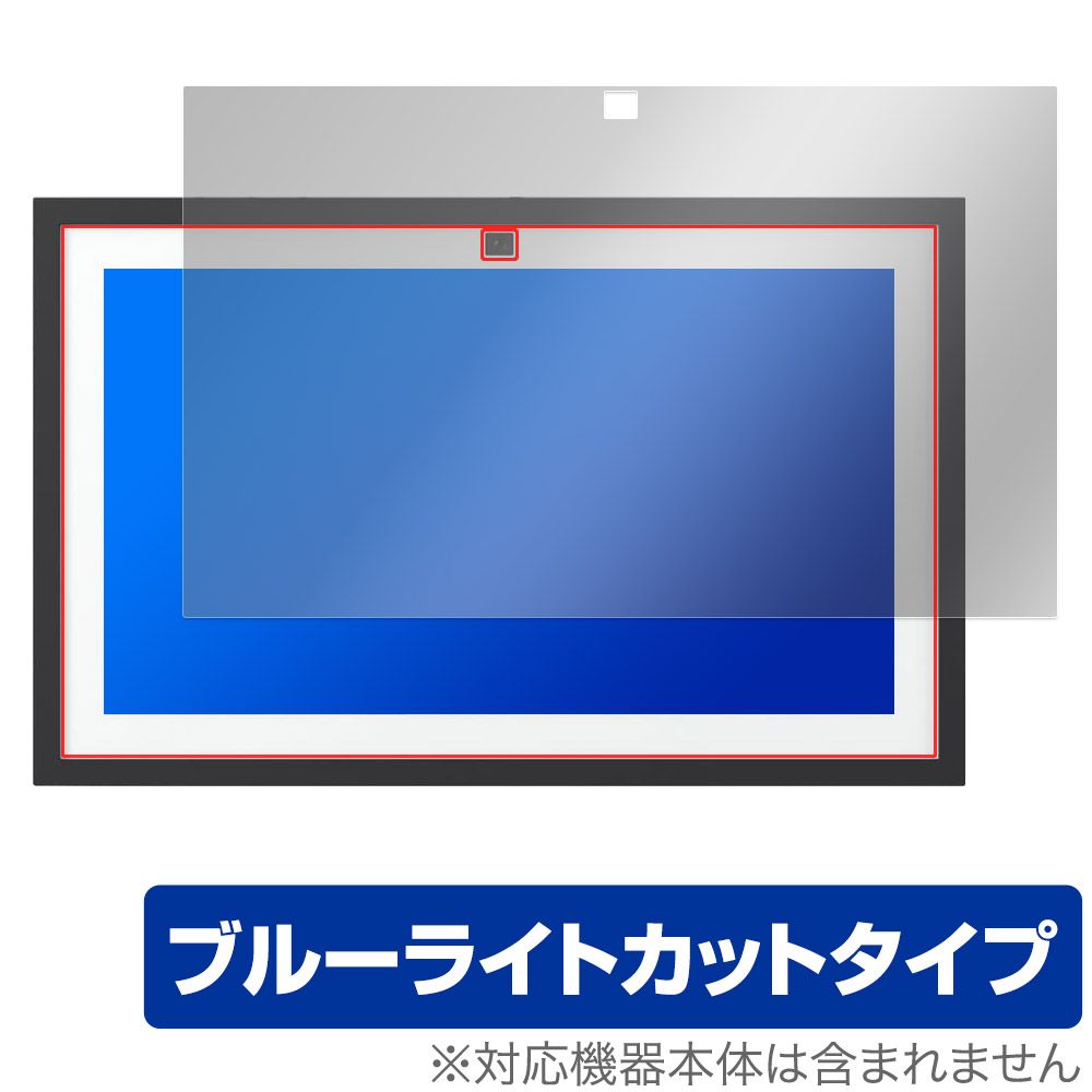 保護フィルム OverLay Eye Protector for Echo Show 15 第2世代 2024年発売