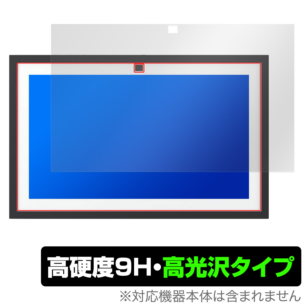 保護フィルム OverLay 9H Brilliant for Echo Show 15 第2世代 2024年発売