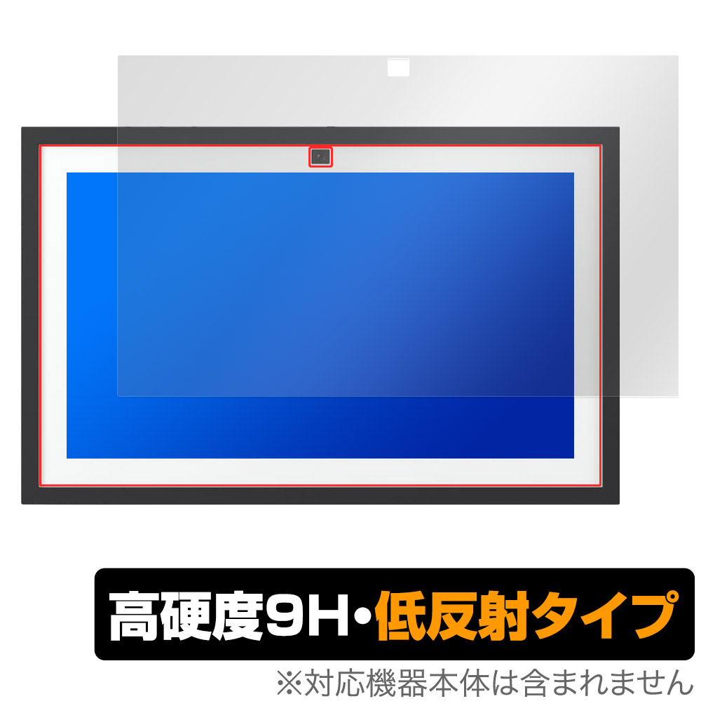 保護フィルム OverLay 9H Plus for Echo Show 15 第2世代 2024年発売