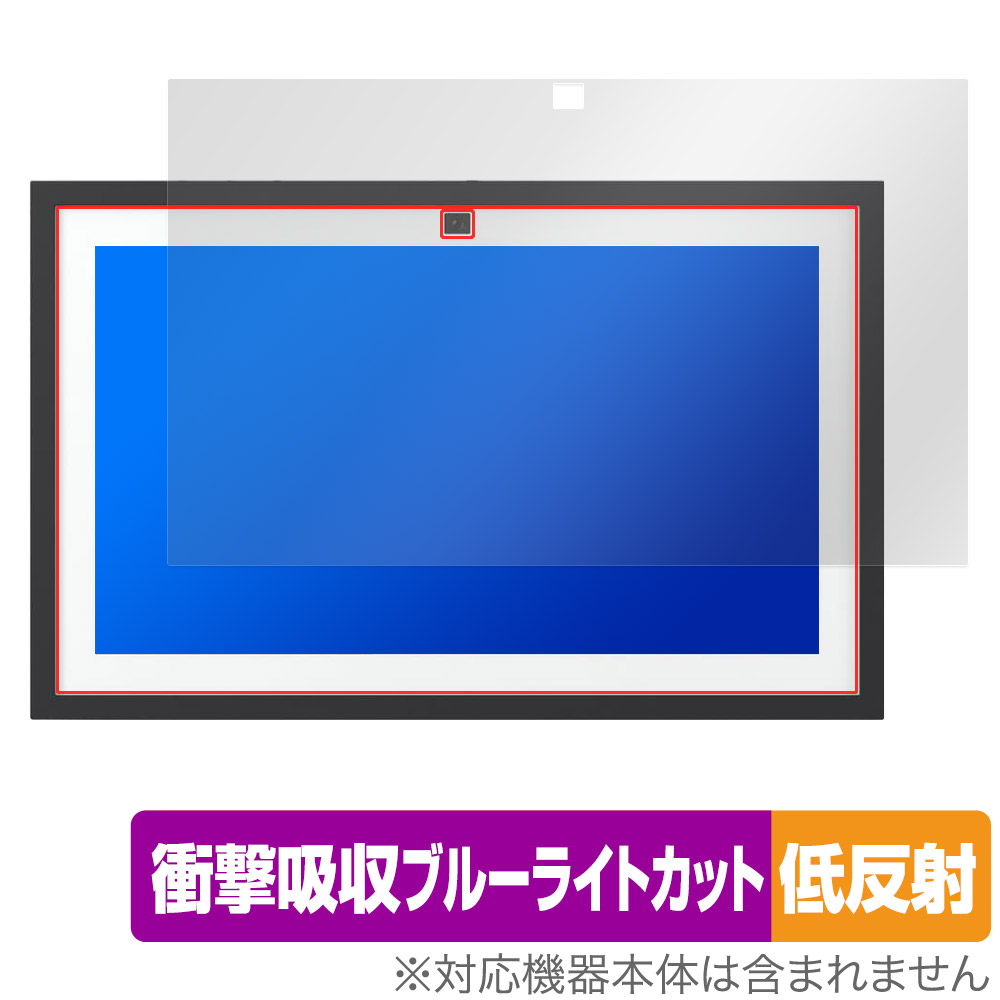 保護フィルム OverLay Absorber 低反射 for Echo Show 15 第2世代 2024年発売