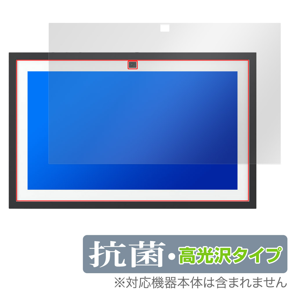 保護フィルム OverLay 抗菌 Brilliant for Echo Show 15 第2世代 2024年発売