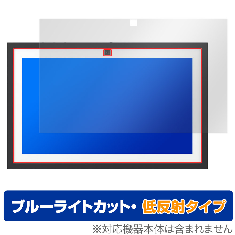 保護フィルム OverLay Eye Protector 低反射 for Echo Show 15 第2世代 2024年発売