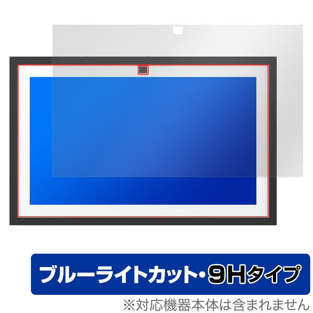 保護フィルム OverLay Eye Protector 9H for Echo Show 15 第2世代 2024年発売