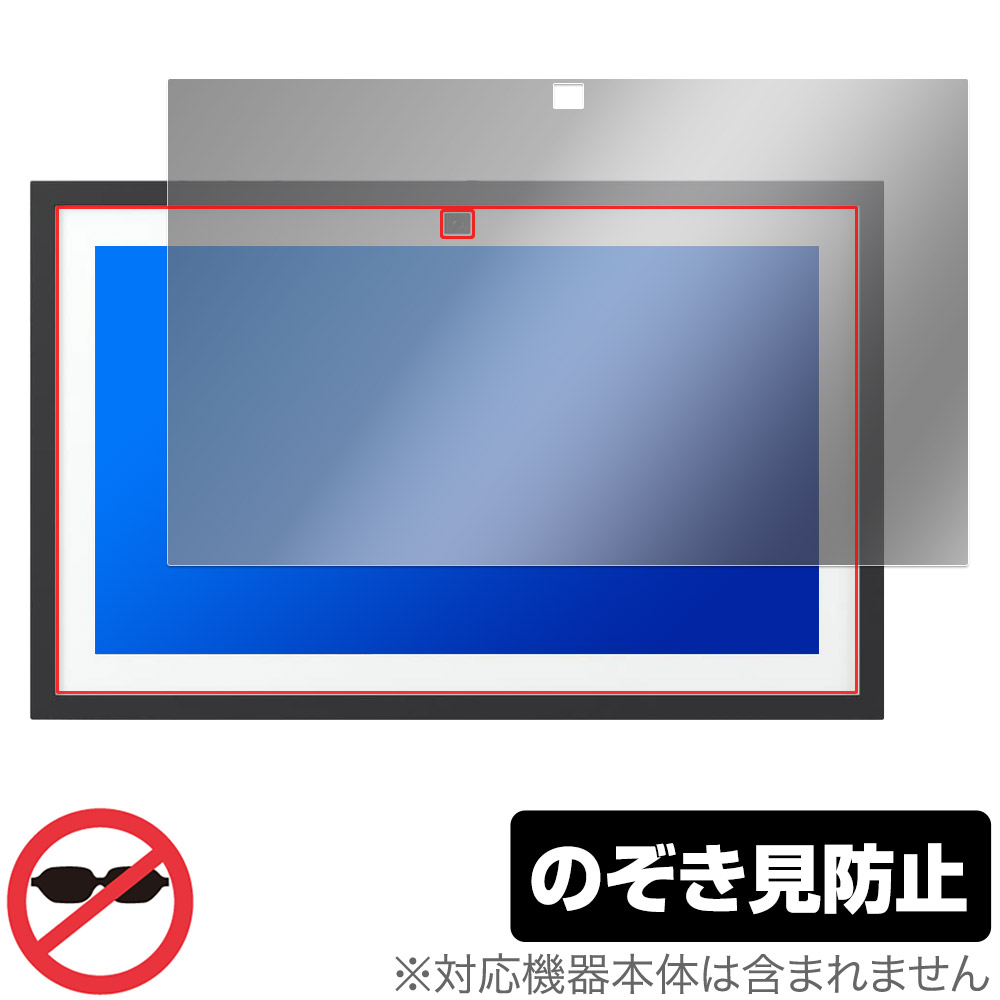 保護フィルム OverLay Secret for Echo Show 15 第2世代 2024年発売