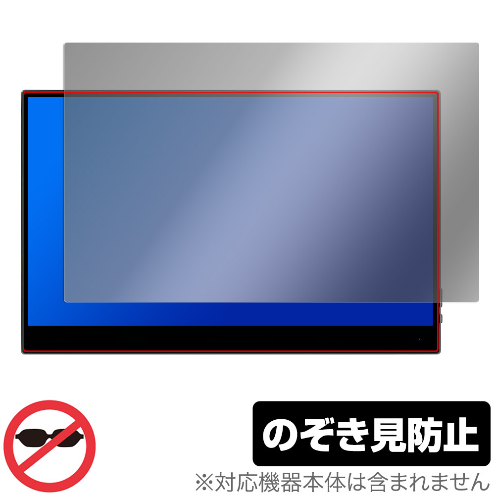 保護フィルム OverLay Secret for VCHANCE 13.3インチ ポータブルモニター SU13TO