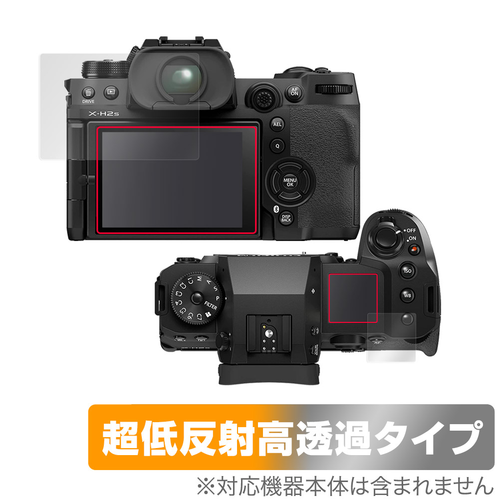 保護フィルム OverLay Plus Premium for FUJIFILM ミラーレスデジタルカメラ X-H2 / X-H2S